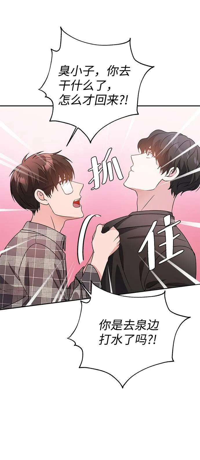 第24话 第28页