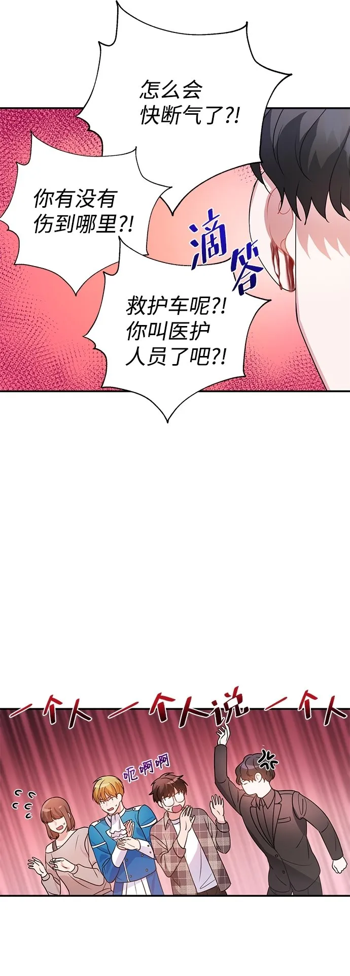 第24话 第33页