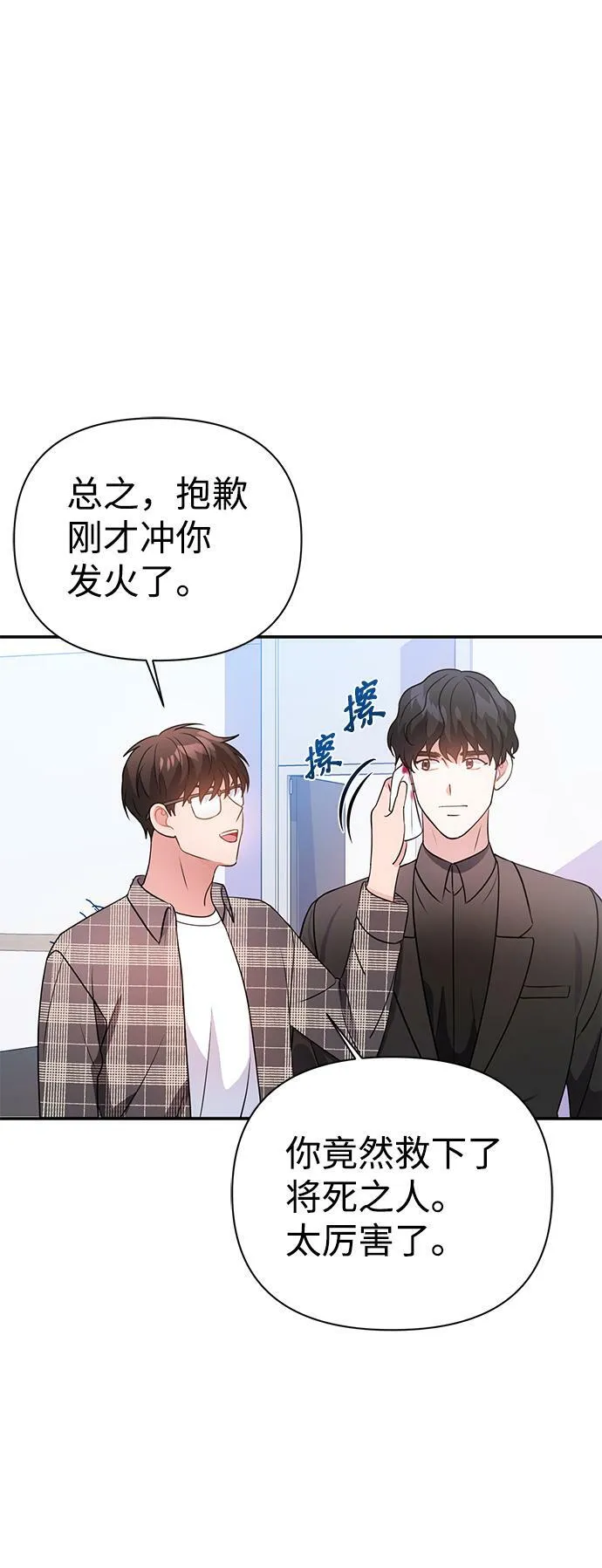 第24话 第34页