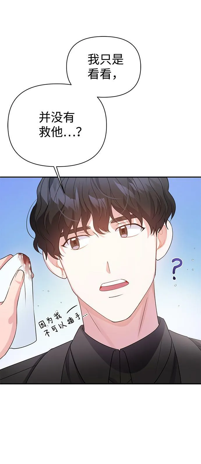 第24话 第35页