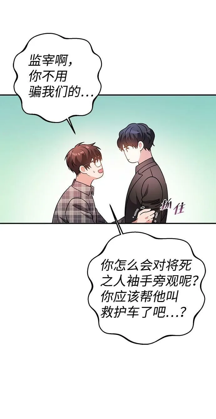 第24话 第37页