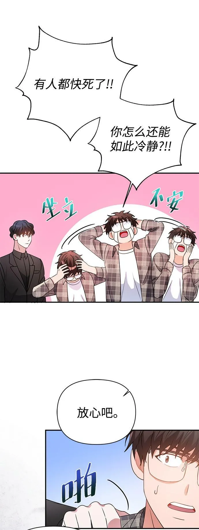 第24话 第39页