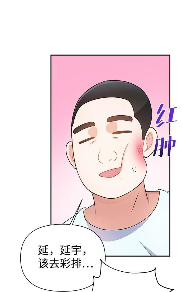 第24话 第46页