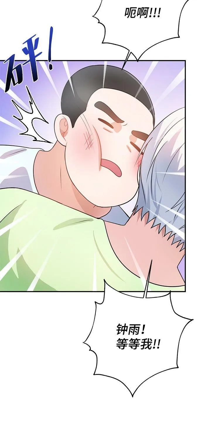 第24话 第47页