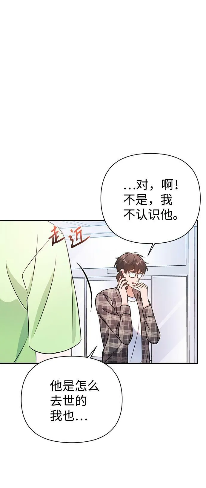第24话 第61页