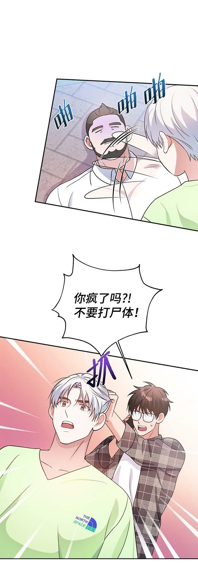 第24话 第65页