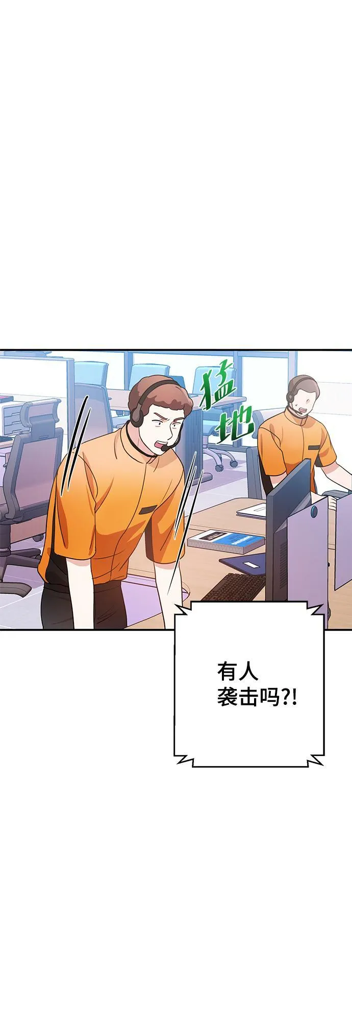 第24话 第66页