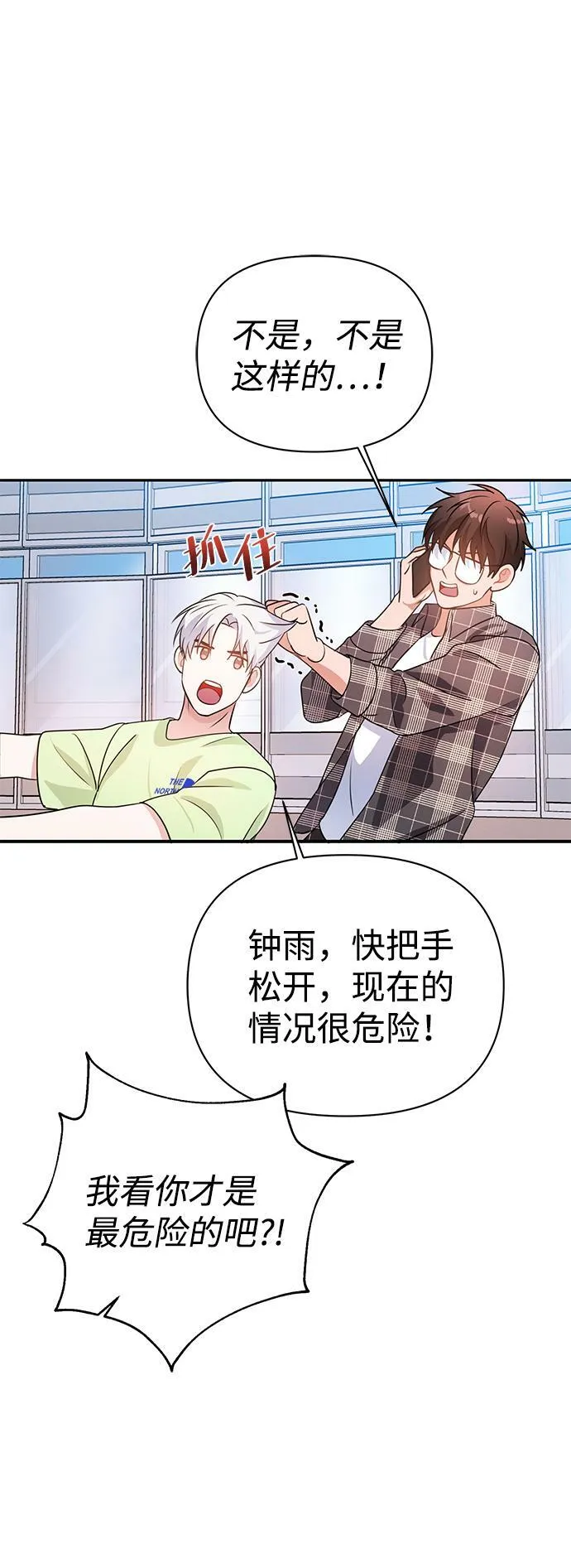 第24话 第67页