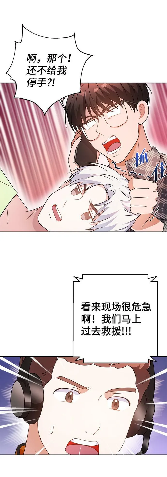 第24话 第69页
