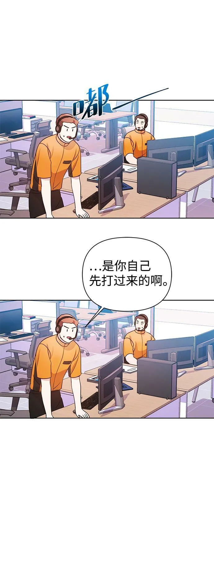 第24话 第71页