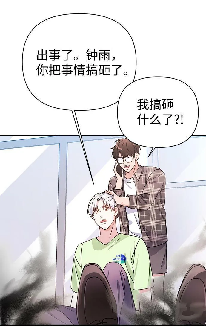 第24话 第74页