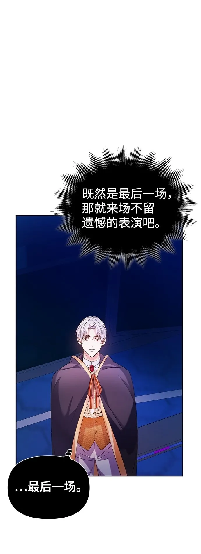 第26话 第2页
