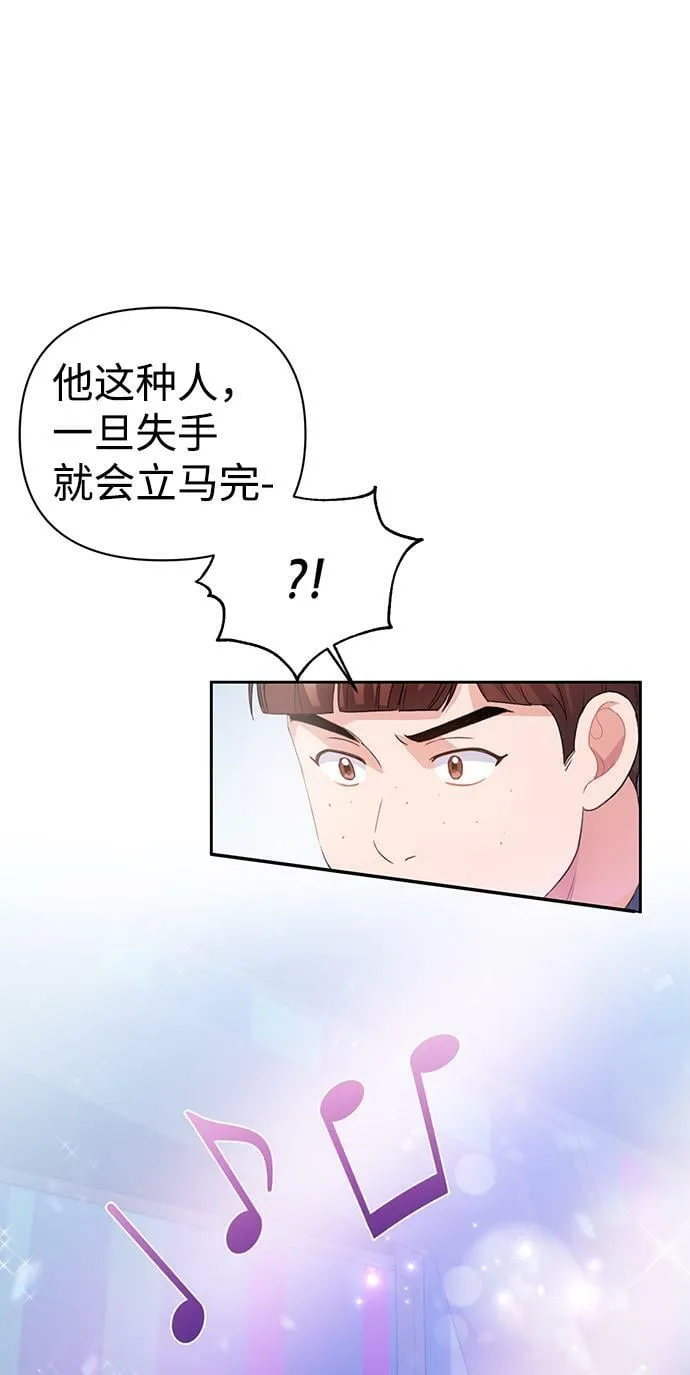 第26话 第8页
