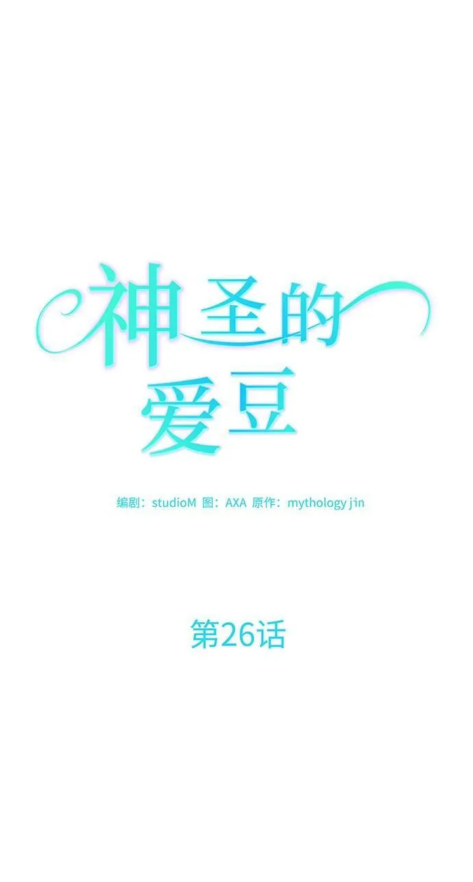第26话 第13页