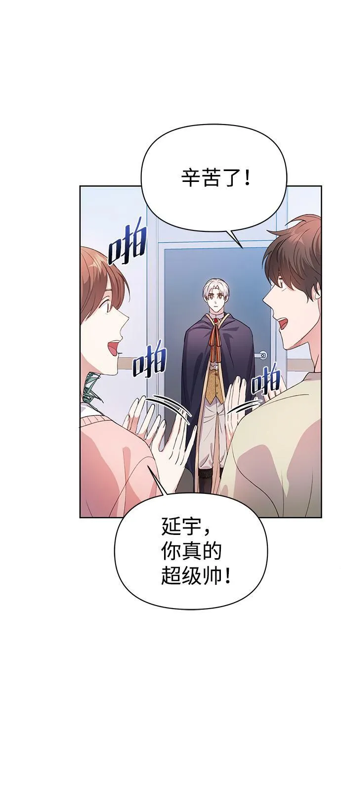 第26话 第14页