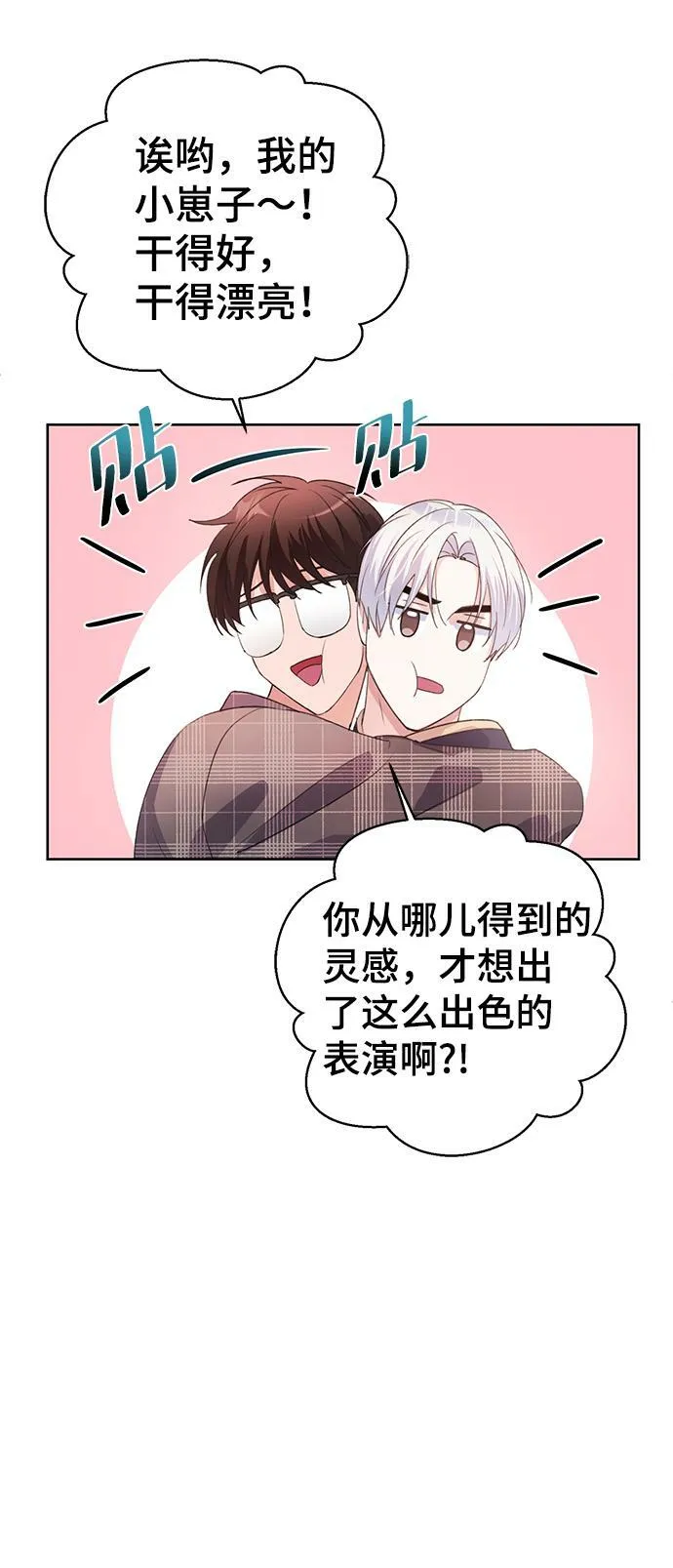 第26话 第16页