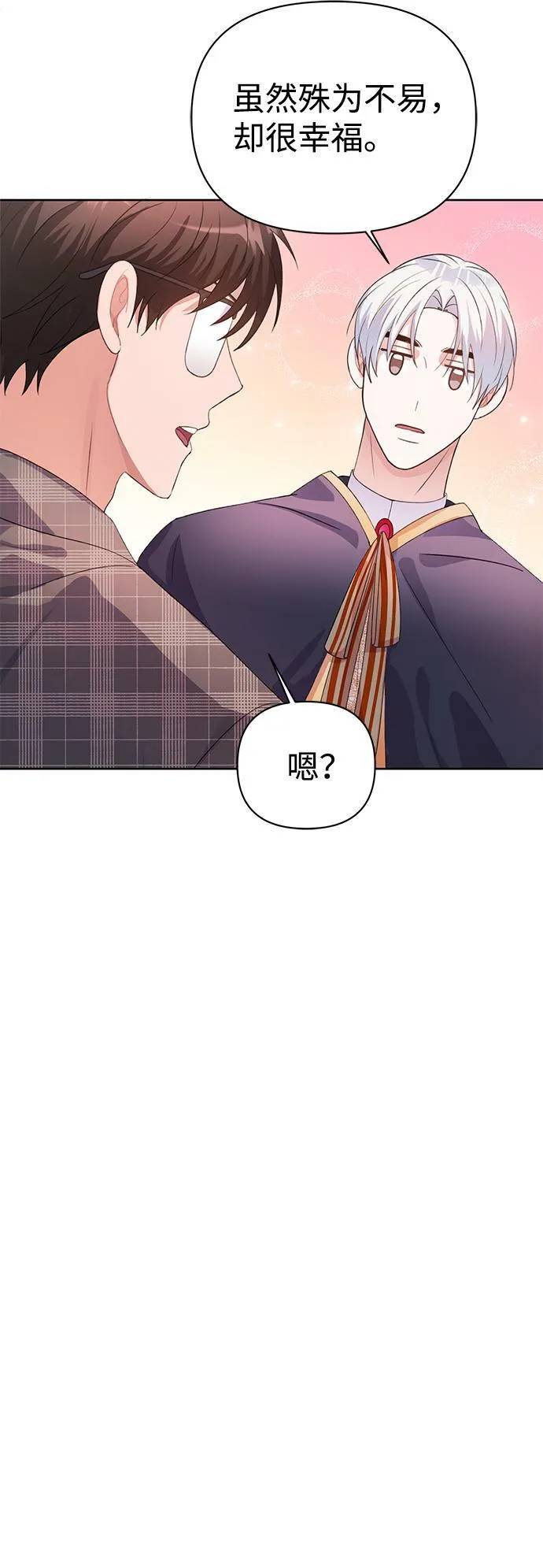 第26话 第18页