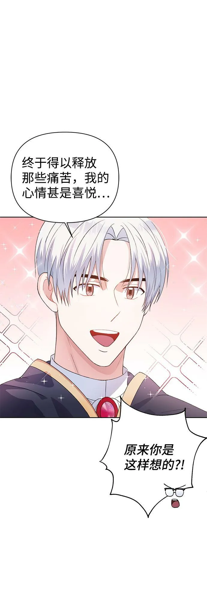 第26话 第20页