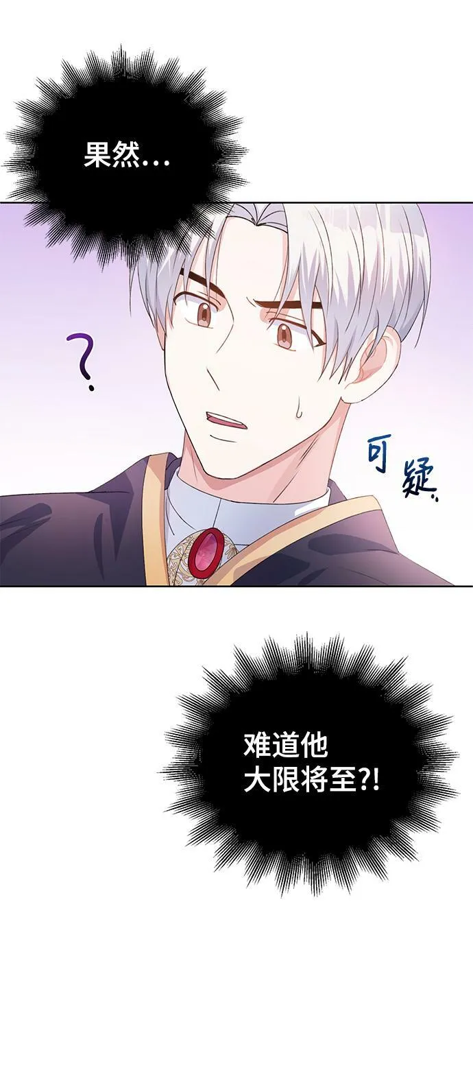 第26话 第24页