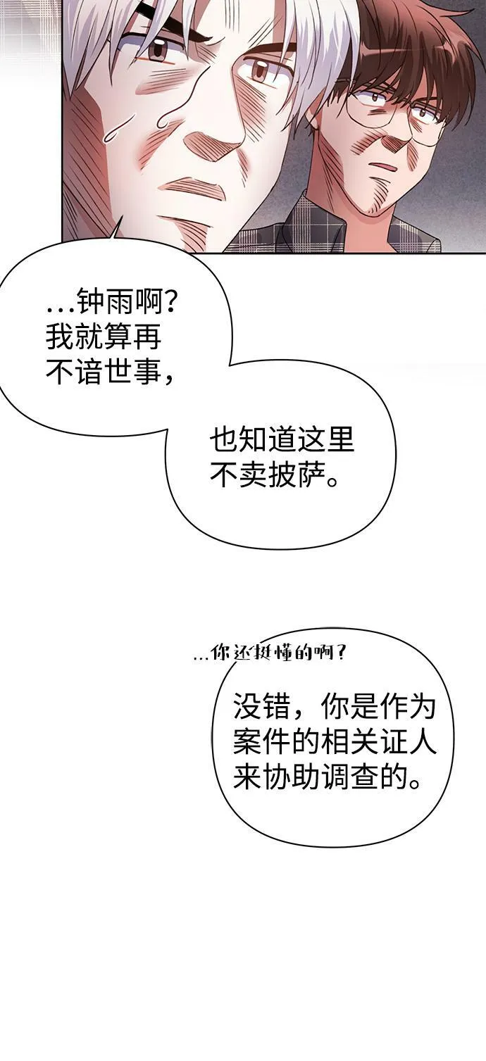 第26话 第28页