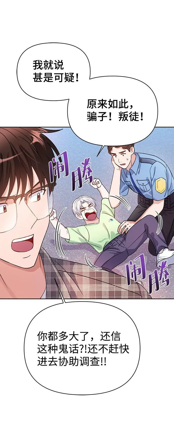 第26话 第29页
