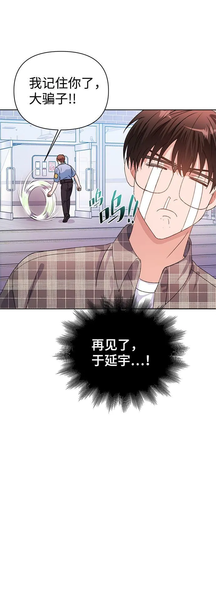 第26话 第32页