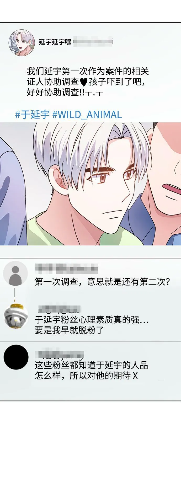 第26话 第35页