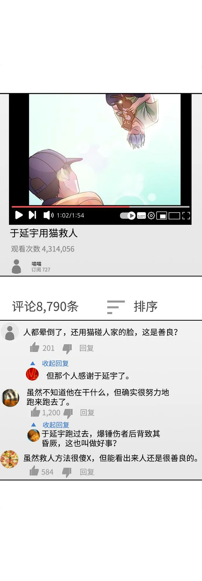 第26话 第40页