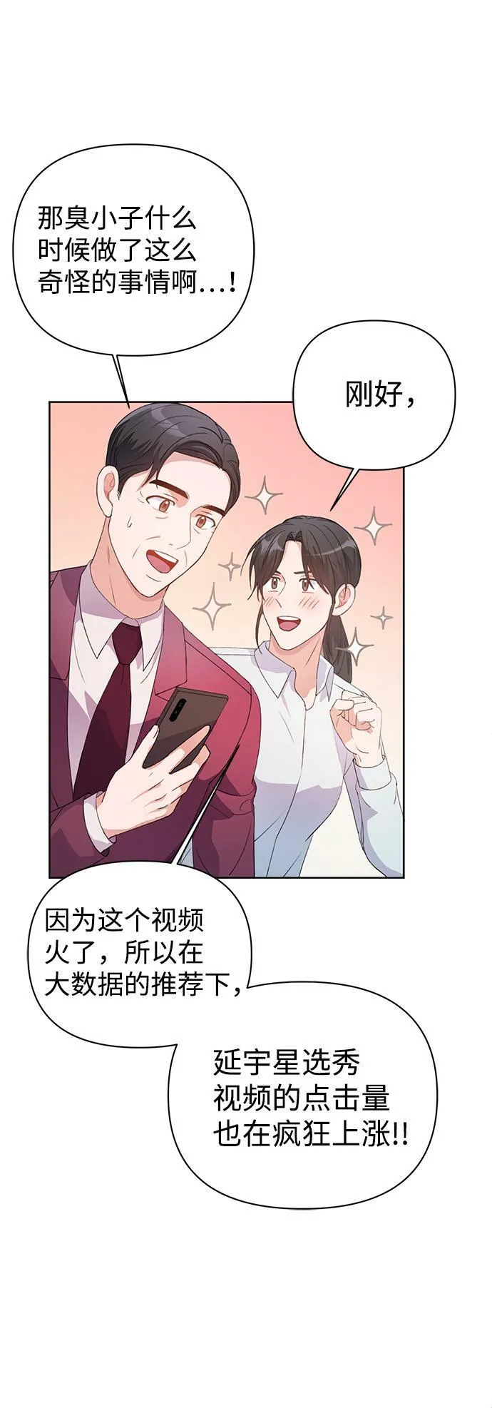 第26话 第41页