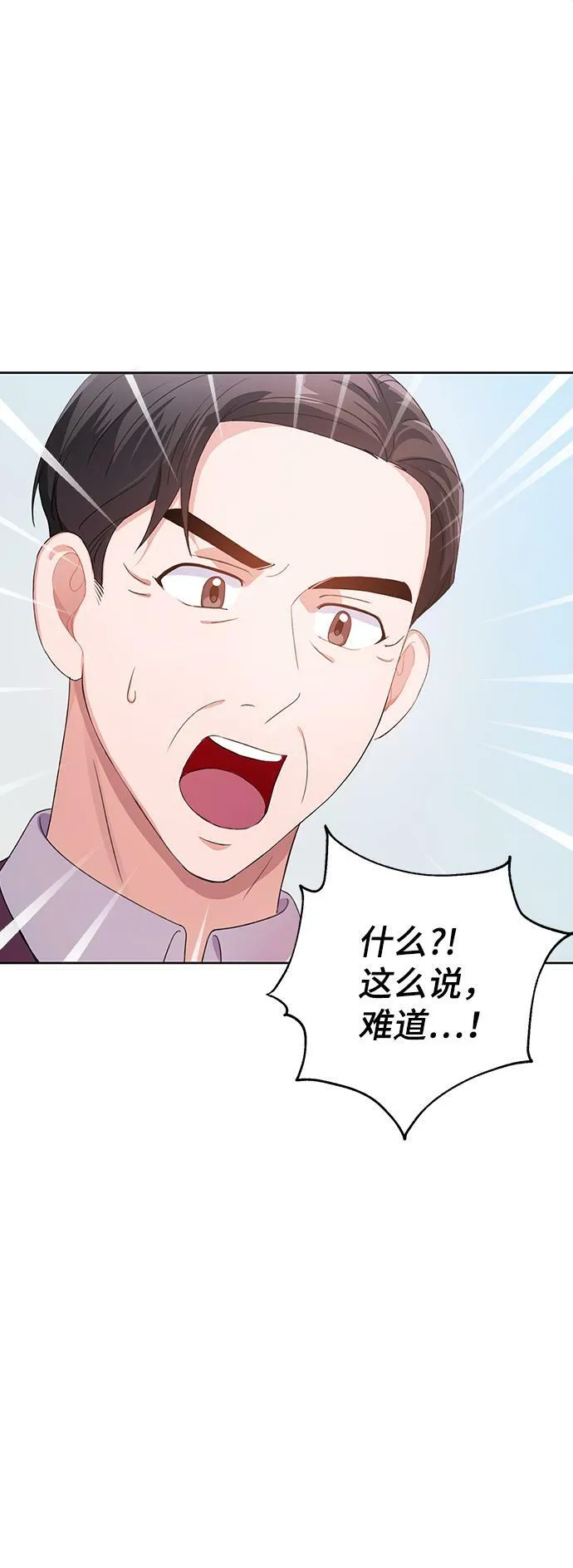 第26话 第42页