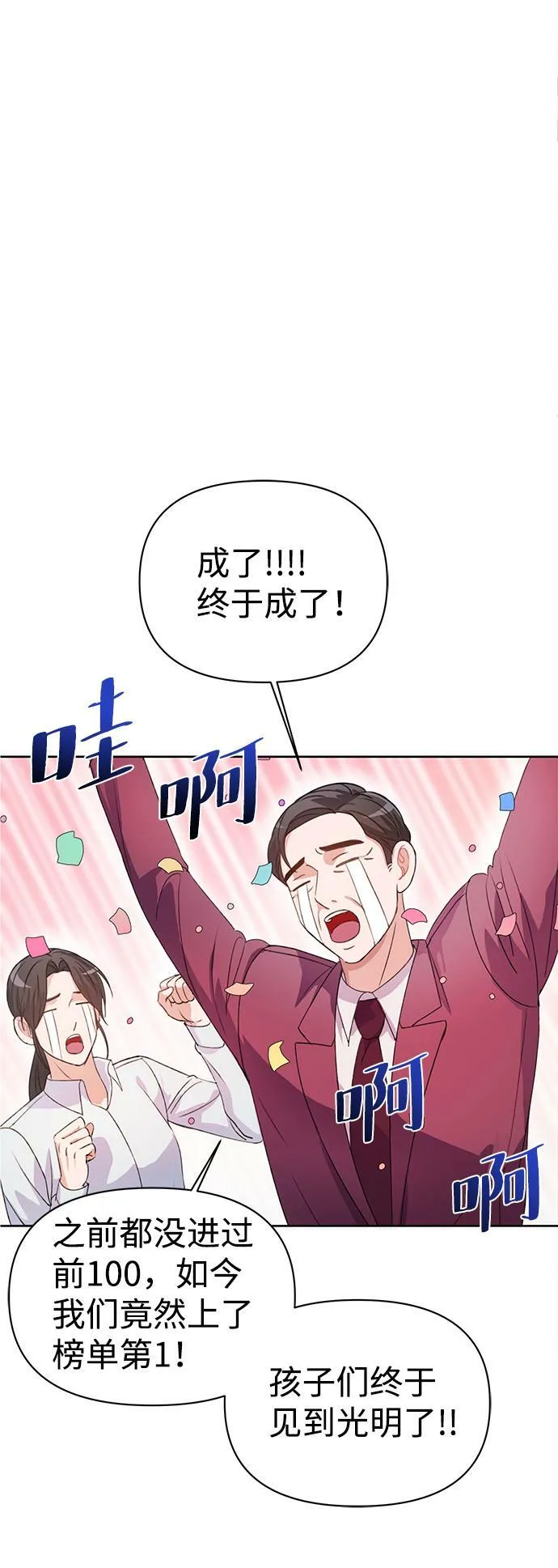 第26话 第44页