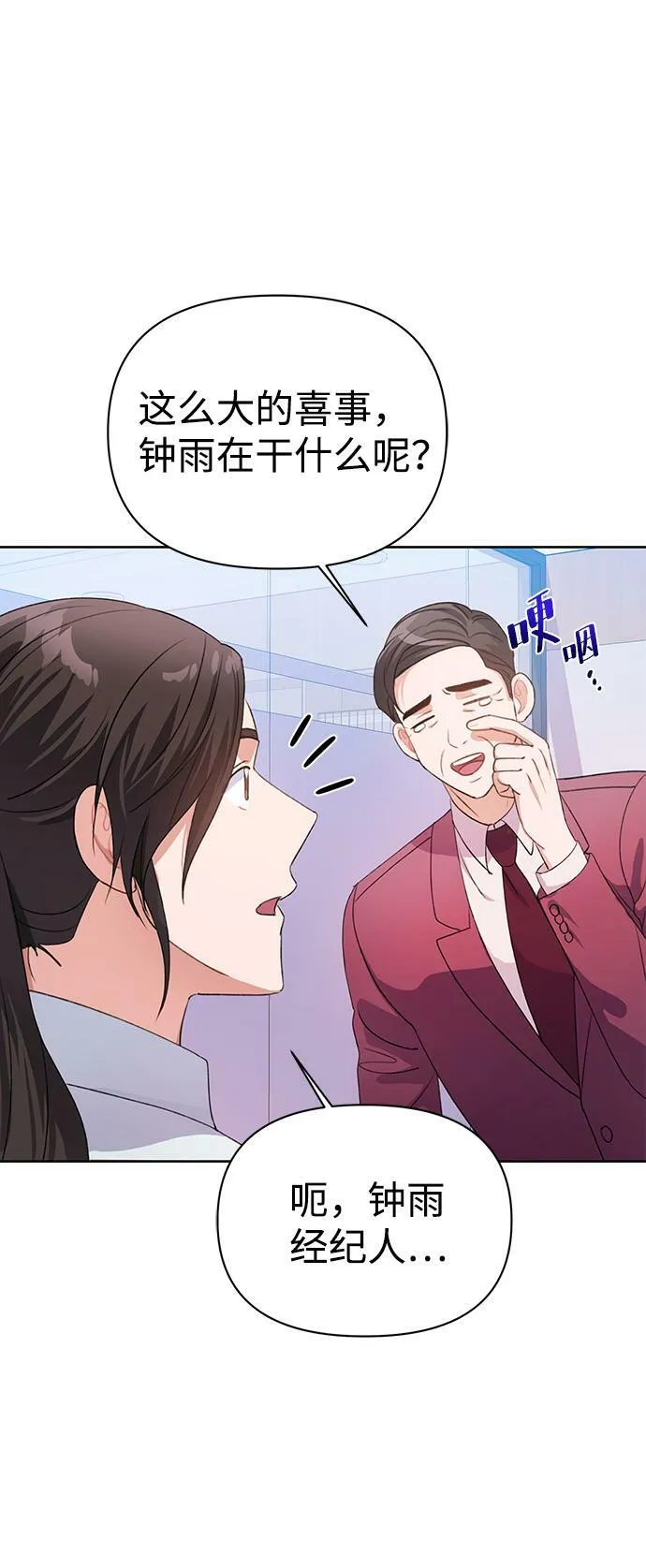 第26话 第45页
