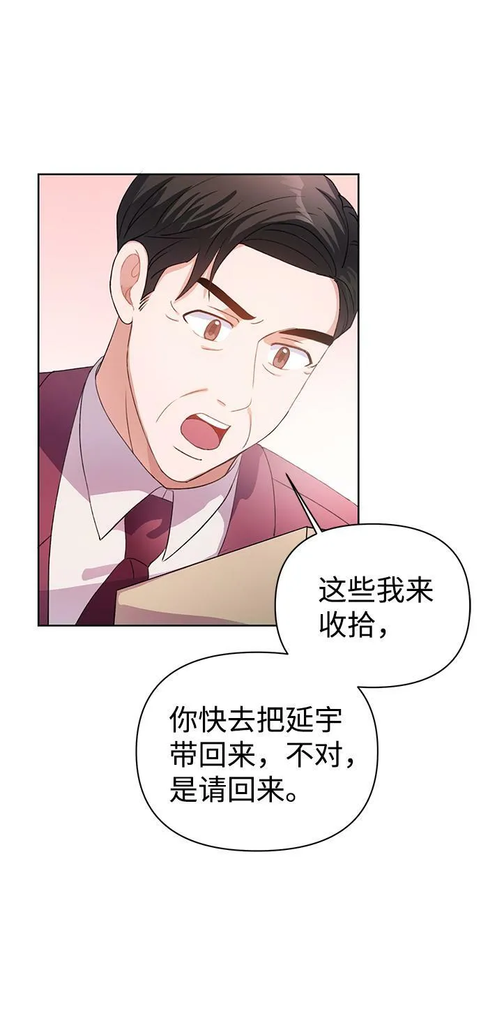 第26话 第57页