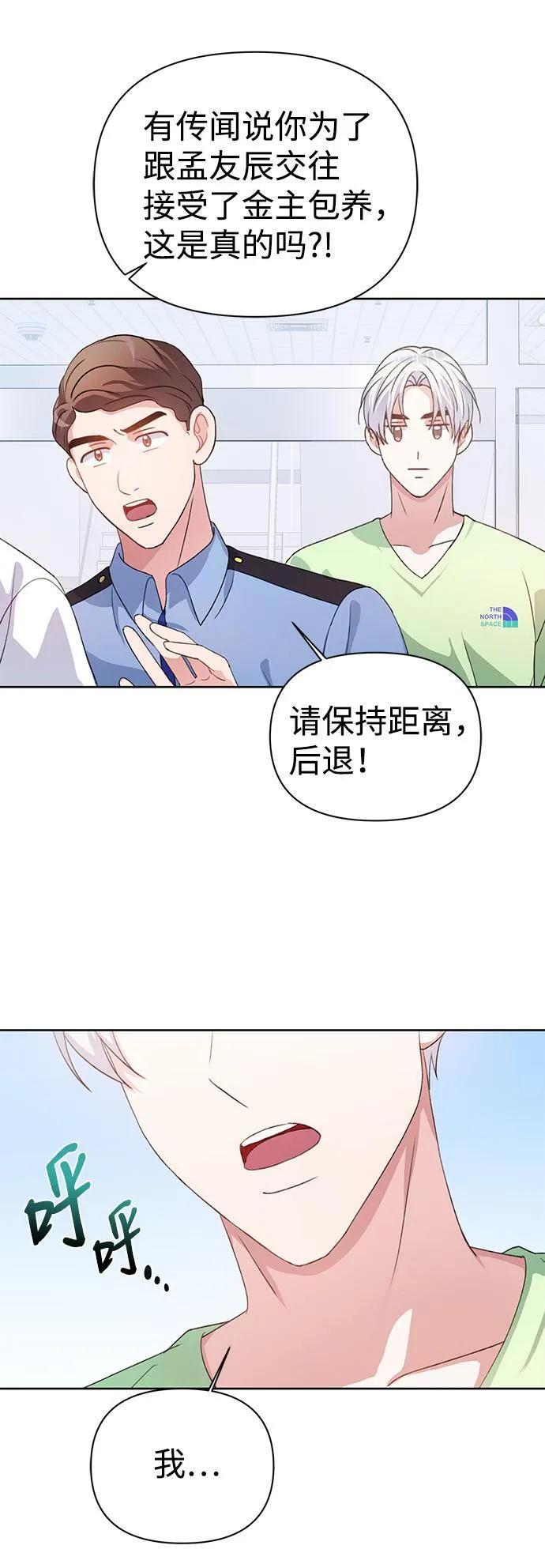 第26话 第62页