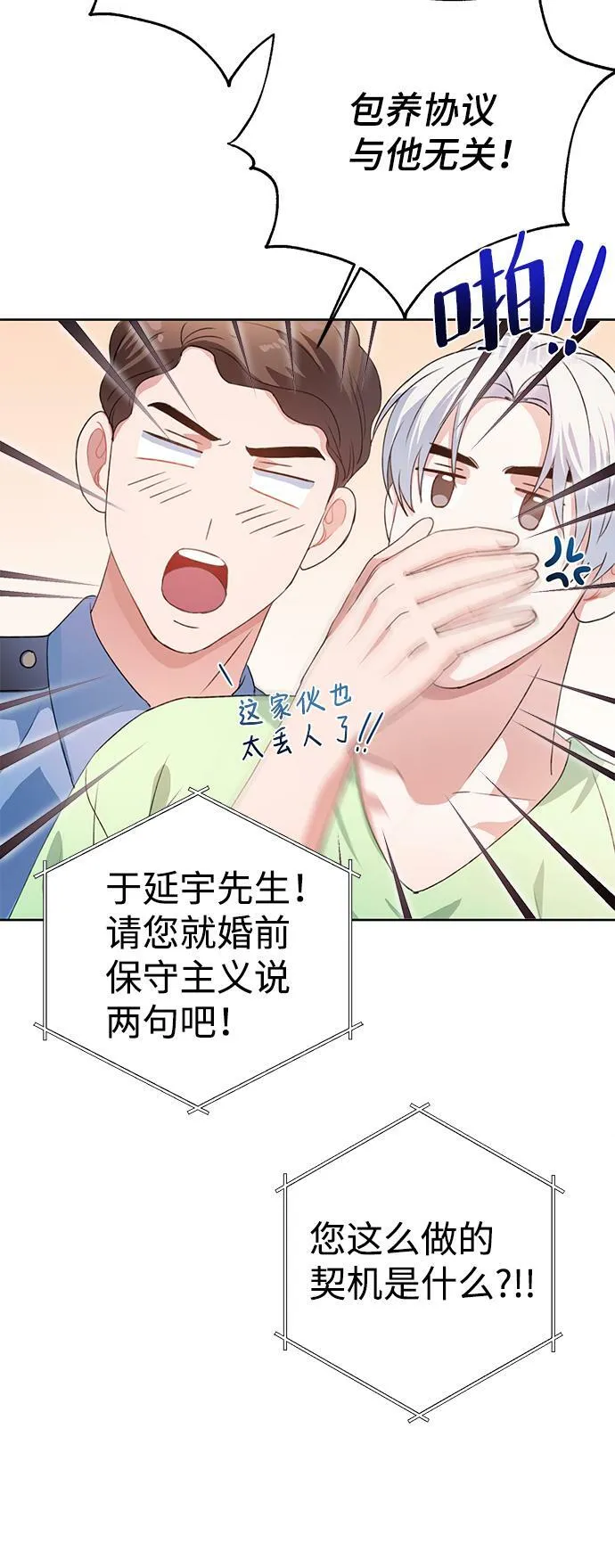 第26话 第65页