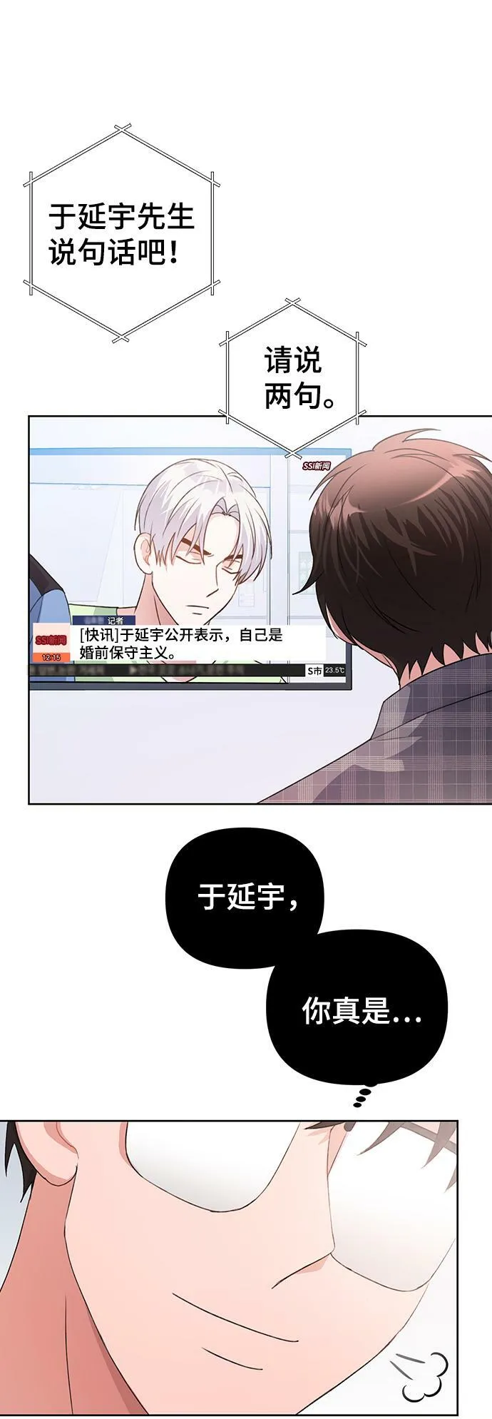 第26话 第70页
