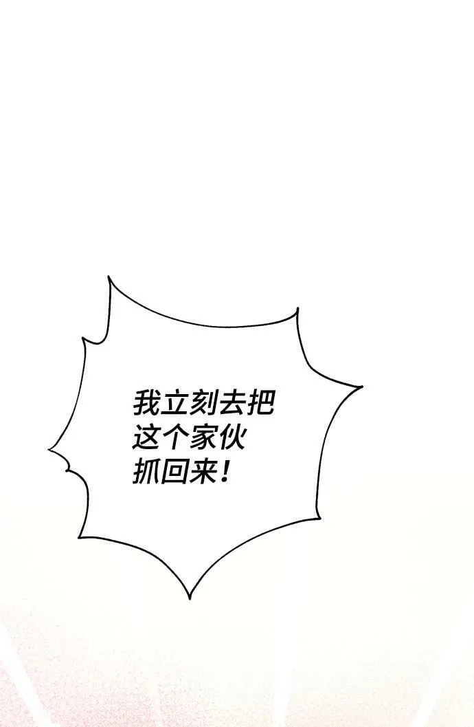 第26话 第71页