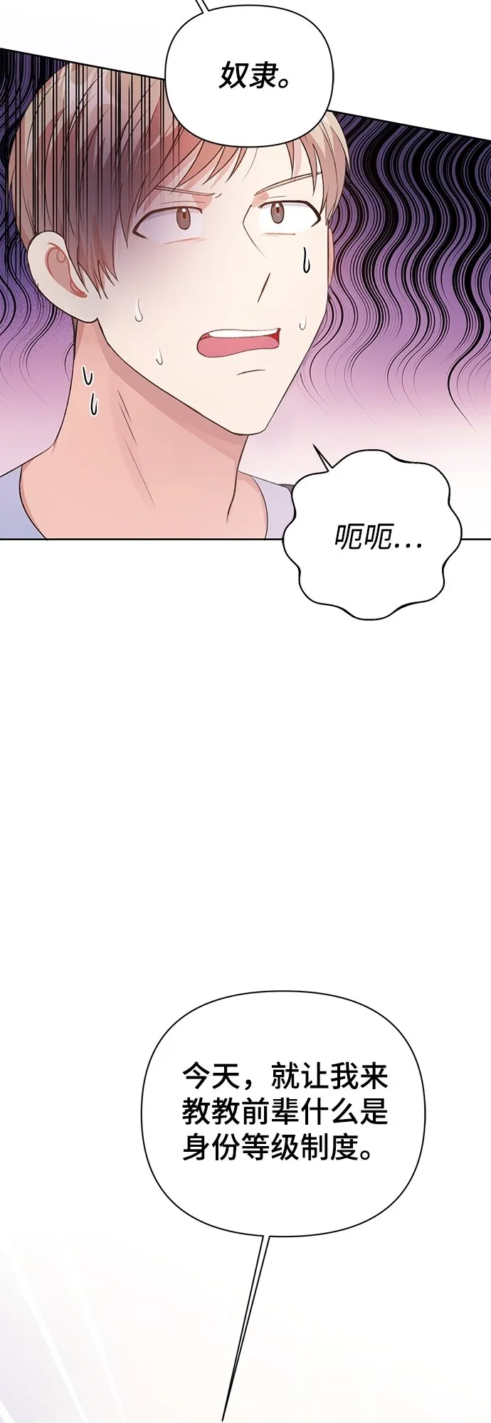 第27话 第8页