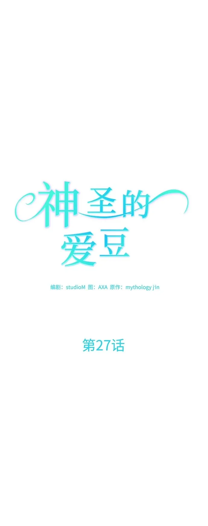 第27话 第11页