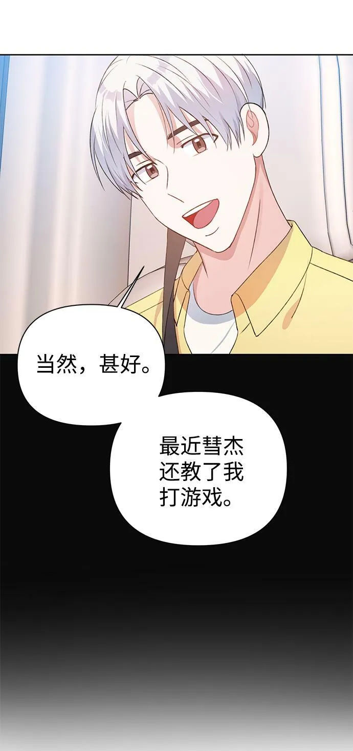 第27话 第15页