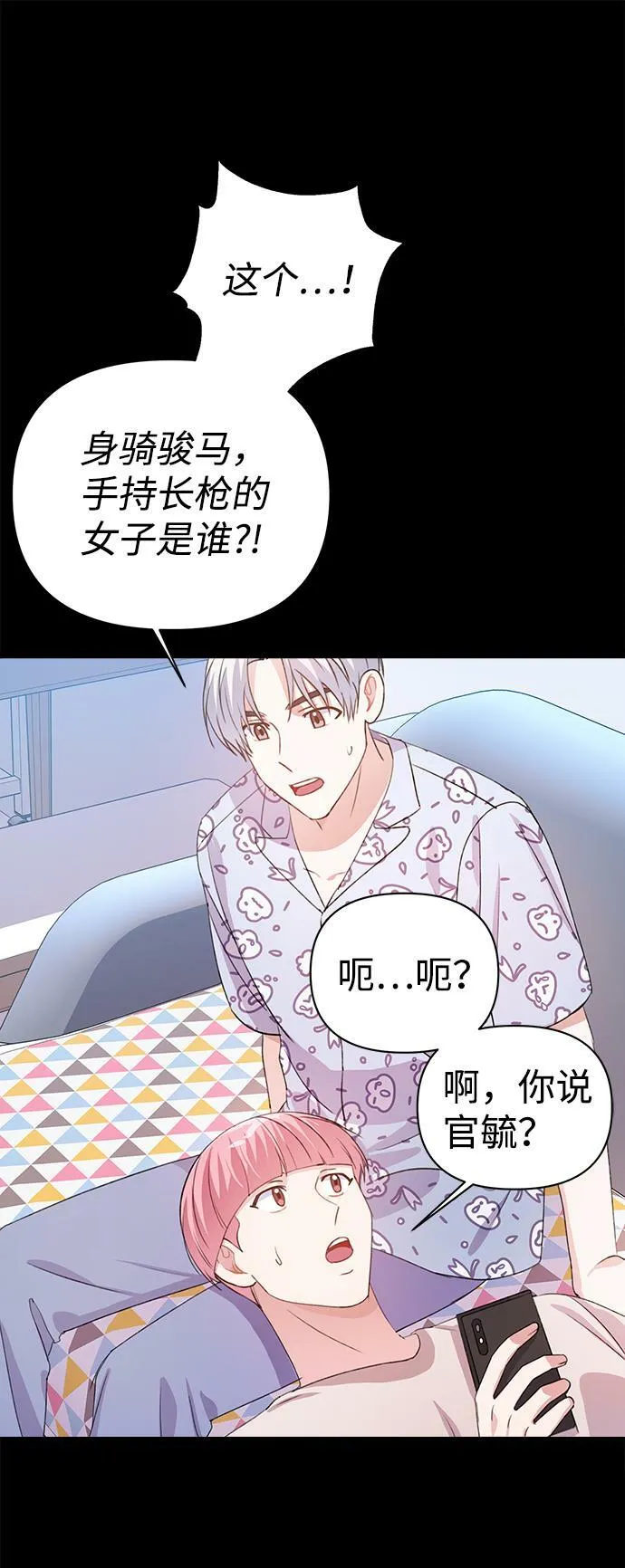 第27话 第18页