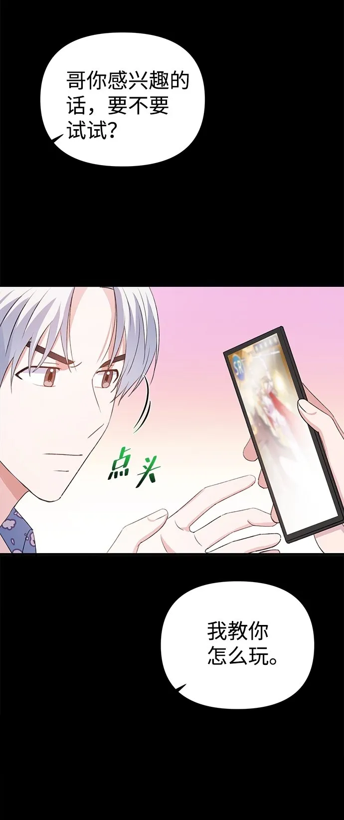 第27话 第19页