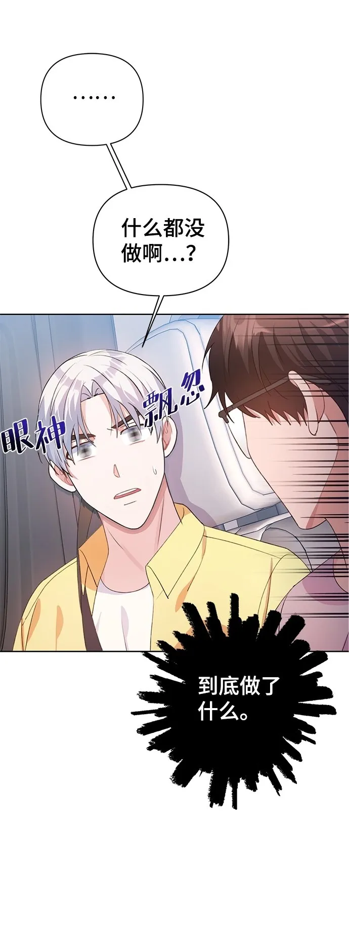 第27话 第22页