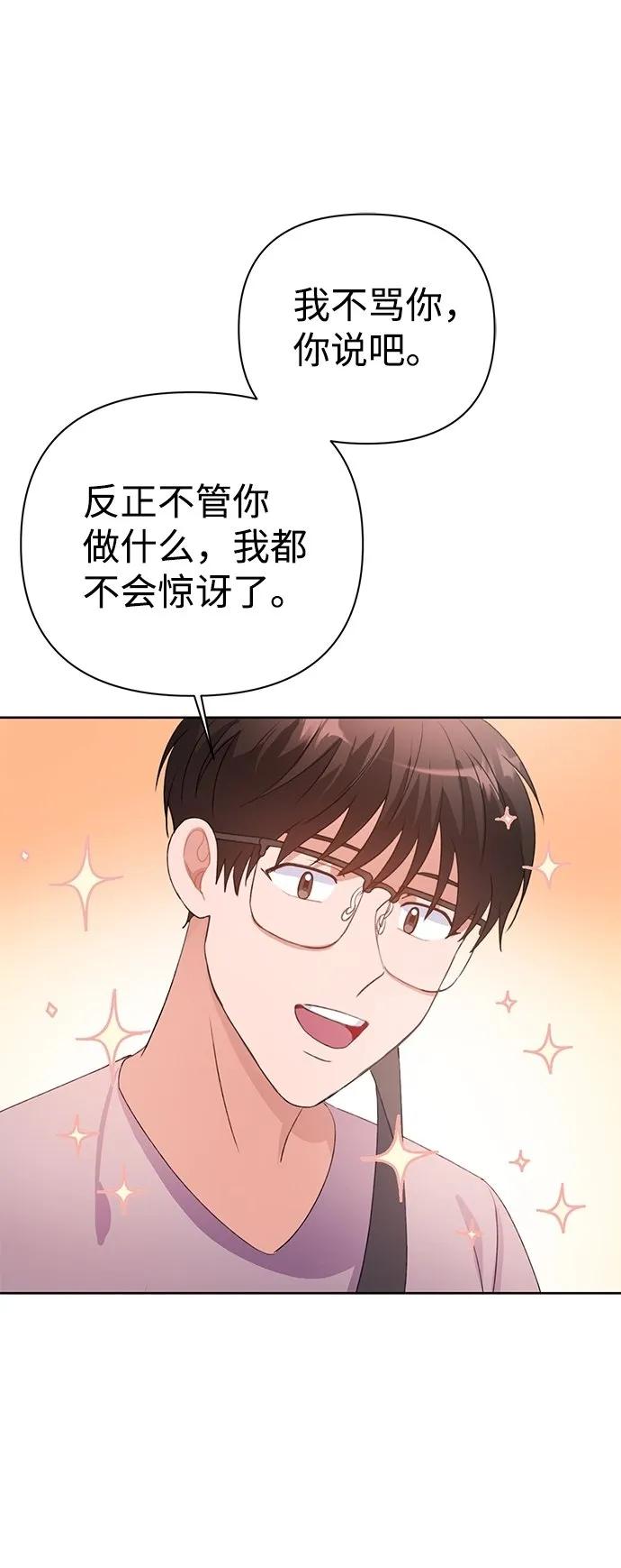 第27话 第23页