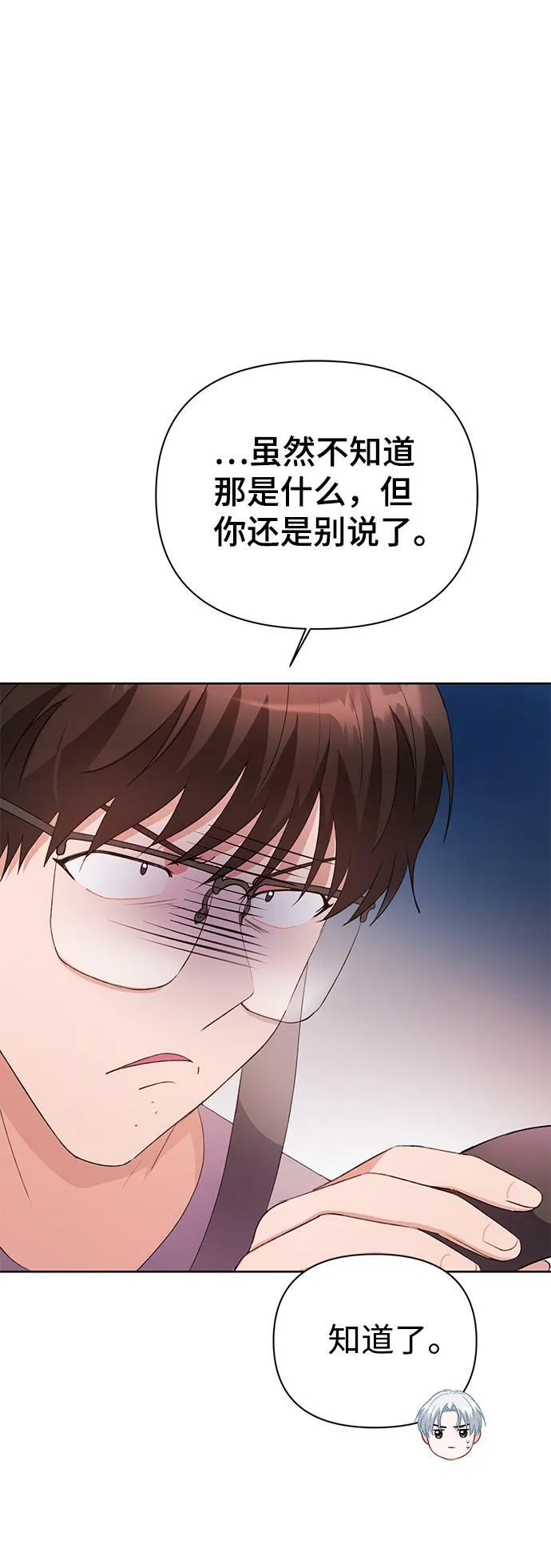 第27话 第26页