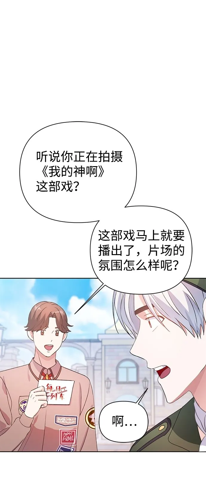 第27话 第29页