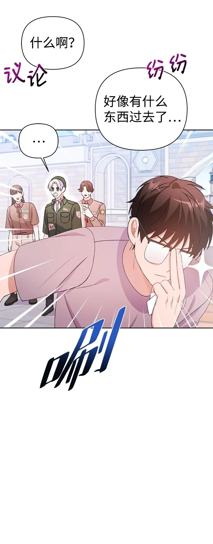 第27话 第31页