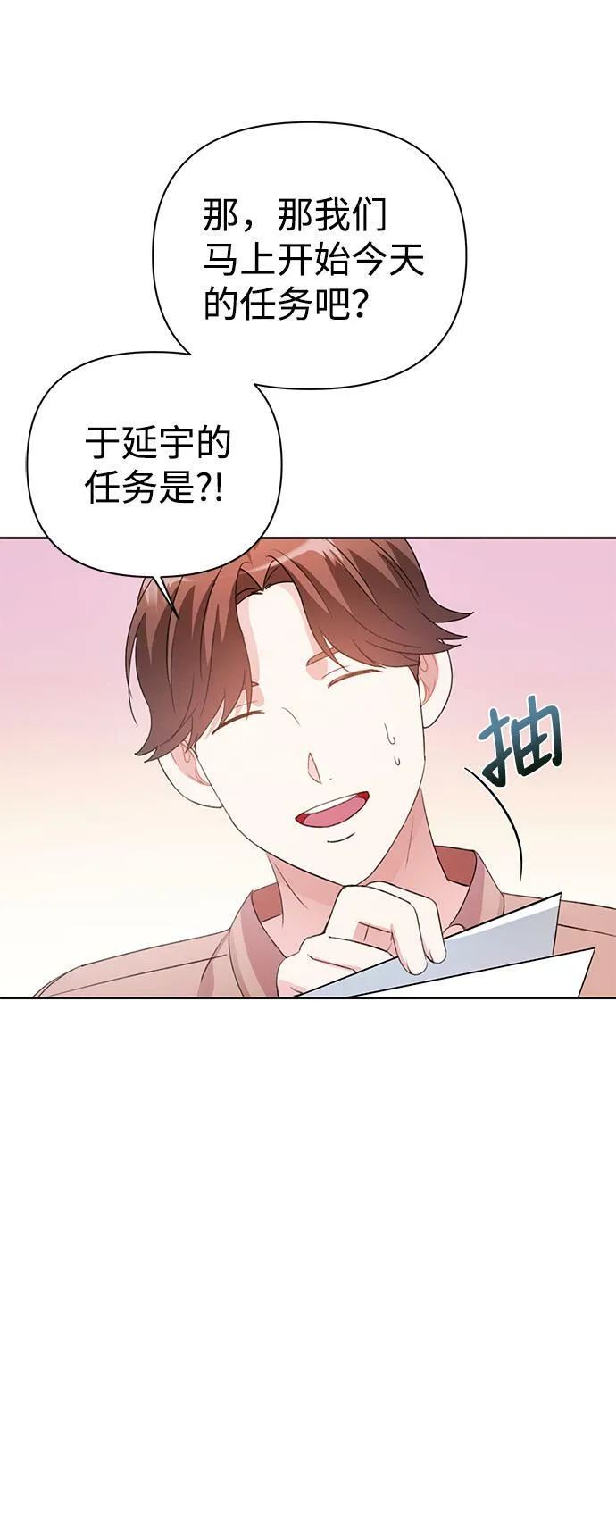 第27话 第32页