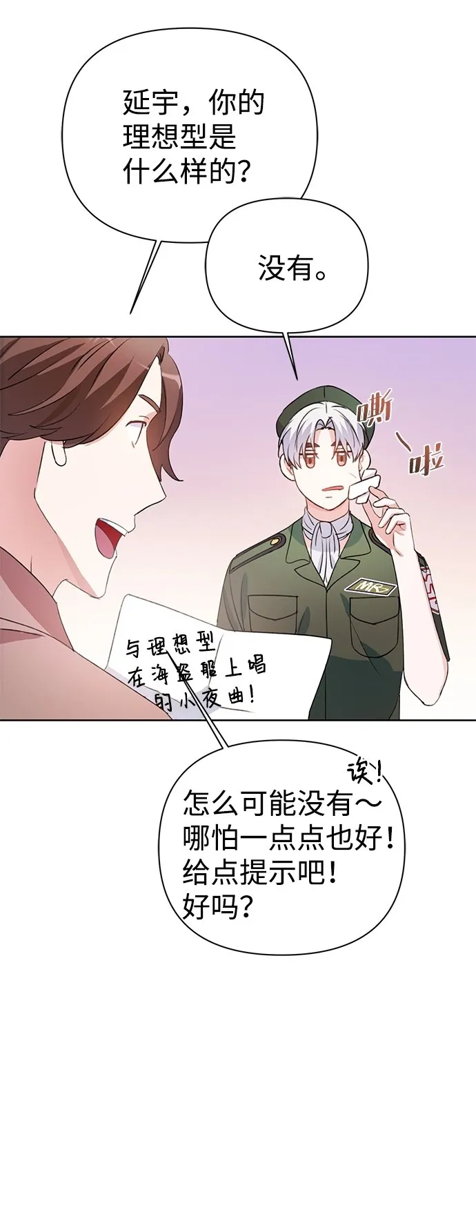 第27话 第34页