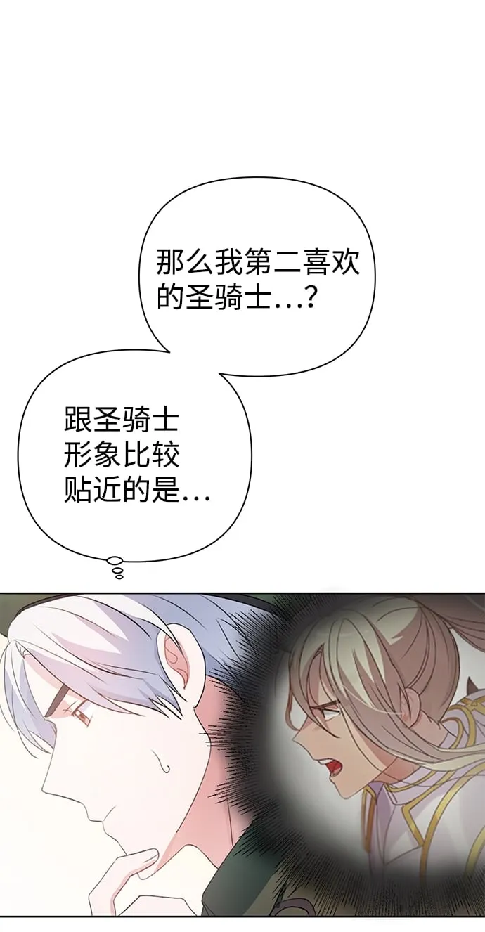 第27话 第36页